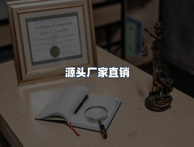 服务优势